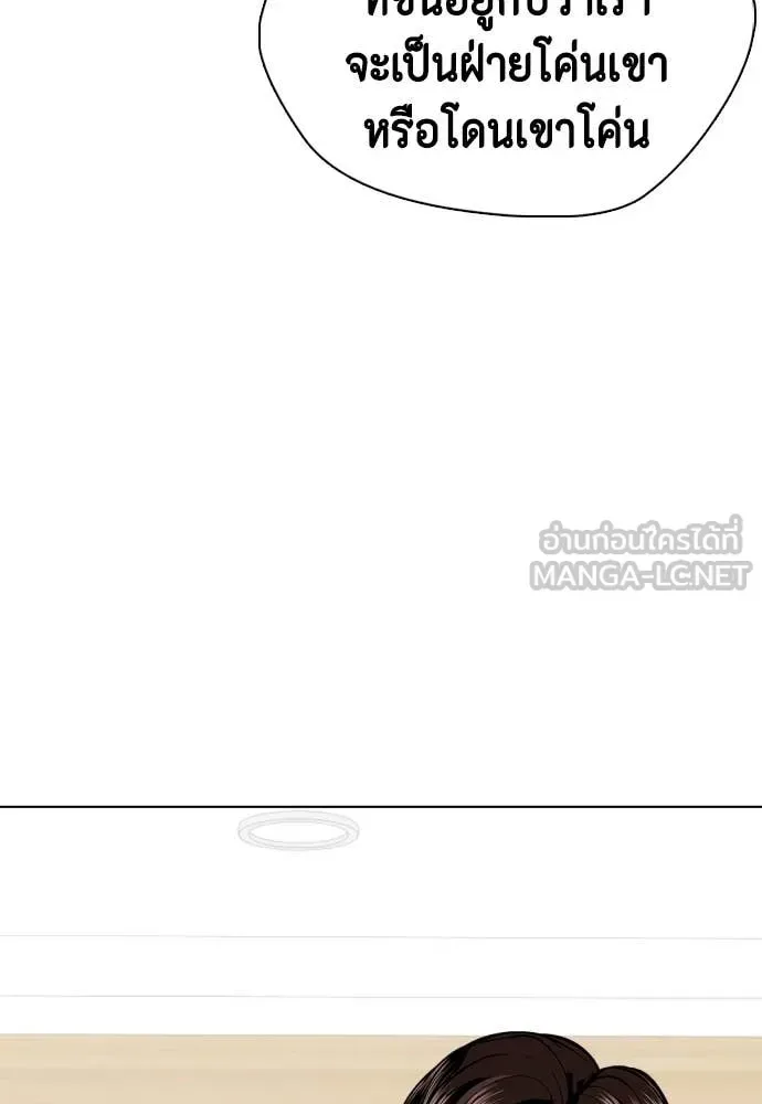 Bullying Is Too Good At Martial Arts หมาหัวเน่าเก๋าเกินไป ตอนที่ 143 หน้า 111