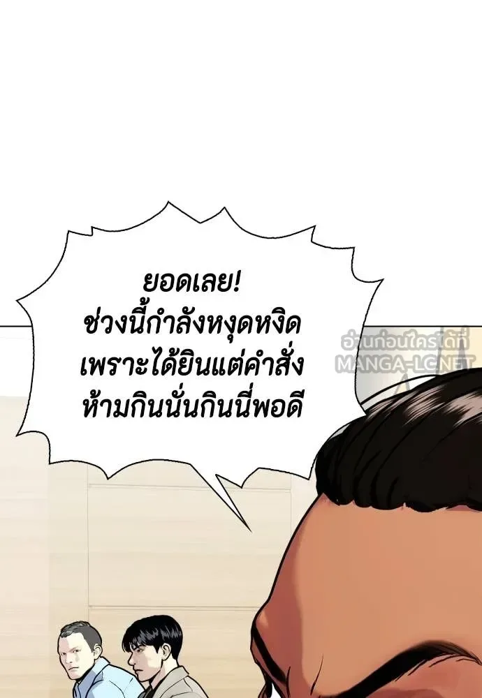 Bullying Is Too Good At Martial Arts หมาหัวเน่าเก๋าเกินไป ตอนที่ 143 หน้า 113