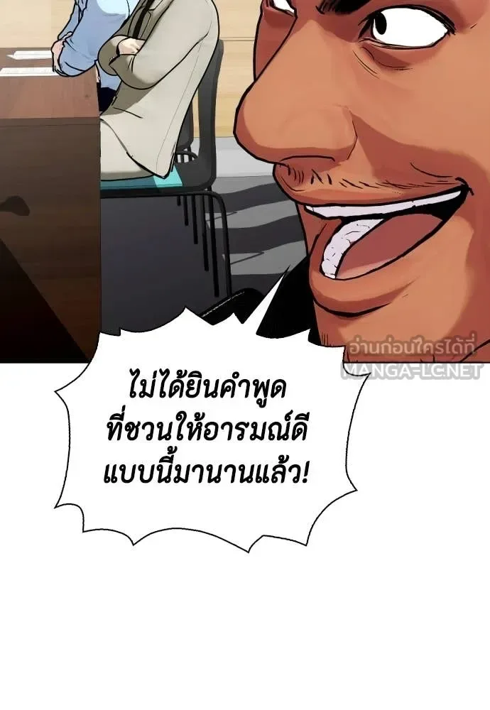 Bullying Is Too Good At Martial Arts หมาหัวเน่าเก๋าเกินไป ตอนที่ 143 หน้า 114