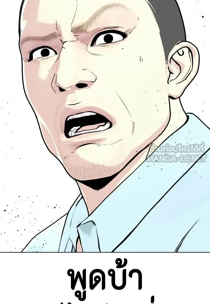 Bullying Is Too Good At Martial Arts หมาหัวเน่าเก๋าเกินไป ตอนที่ 143 หน้า 117