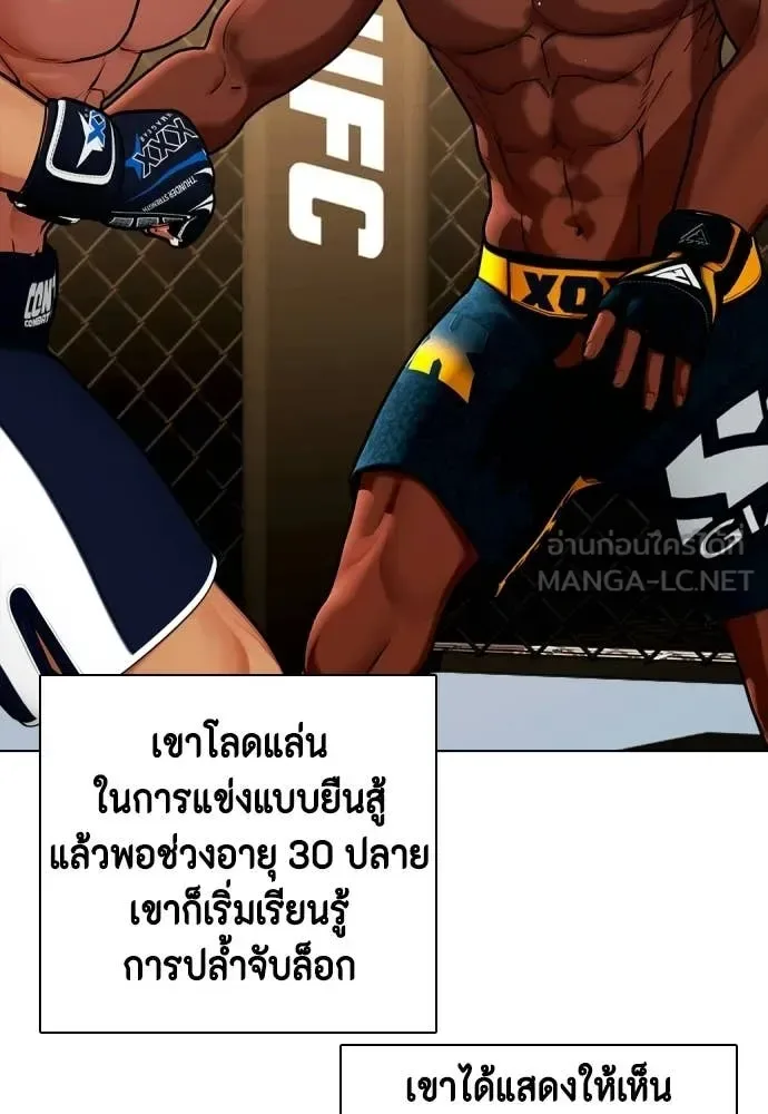 Bullying Is Too Good At Martial Arts หมาหัวเน่าเก๋าเกินไป ตอนที่ 143 หน้า 12