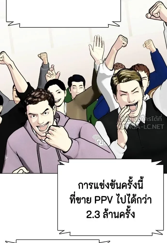 Bullying Is Too Good At Martial Arts หมาหัวเน่าเก๋าเกินไป ตอนที่ 143 หน้า 122