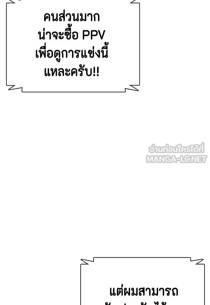 Bullying Is Too Good At Martial Arts หมาหัวเน่าเก๋าเกินไป ตอนที่ 143 หน้า 123
