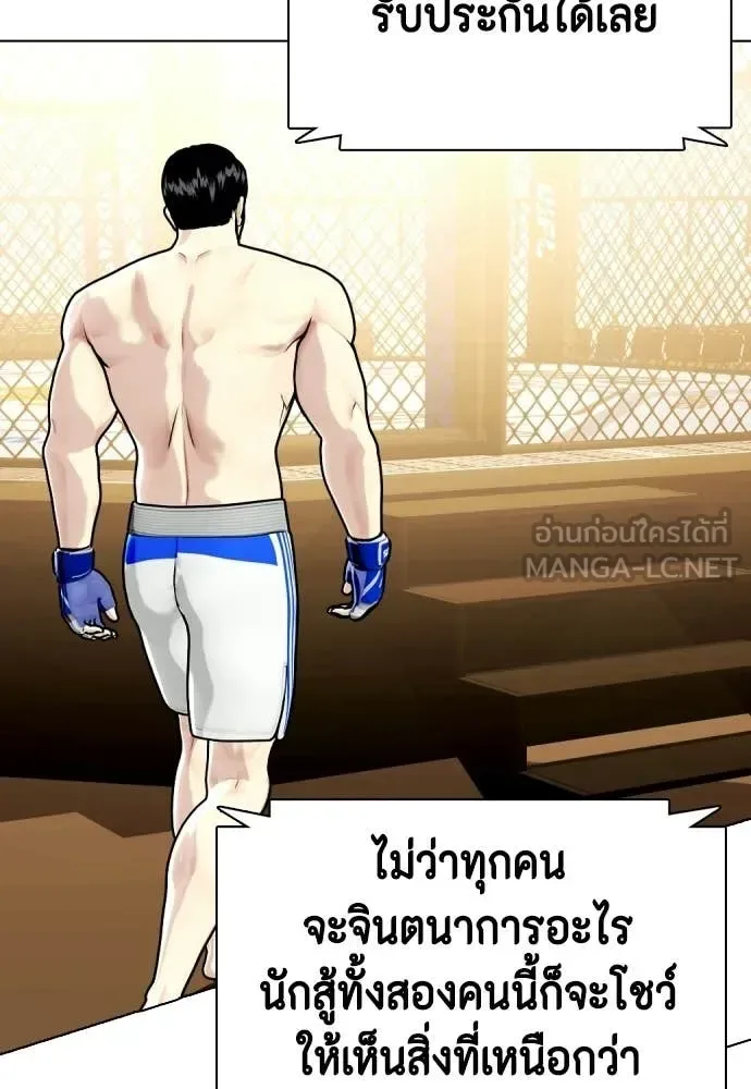 Bullying Is Too Good At Martial Arts หมาหัวเน่าเก๋าเกินไป ตอนที่ 143 หน้า 124