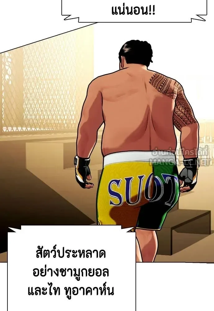 Bullying Is Too Good At Martial Arts หมาหัวเน่าเก๋าเกินไป ตอนที่ 143 หน้า 125