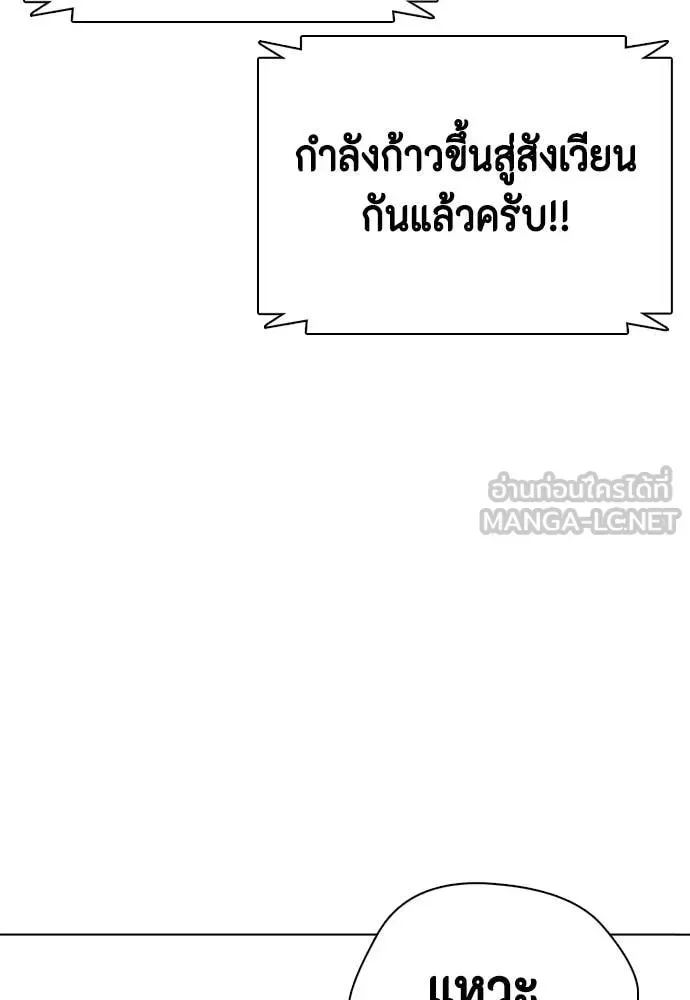 Bullying Is Too Good At Martial Arts หมาหัวเน่าเก๋าเกินไป ตอนที่ 143 หน้า 126