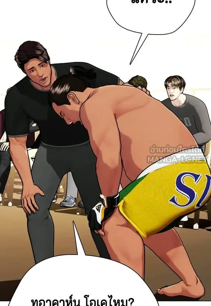 Bullying Is Too Good At Martial Arts หมาหัวเน่าเก๋าเกินไป ตอนที่ 143 หน้า 127