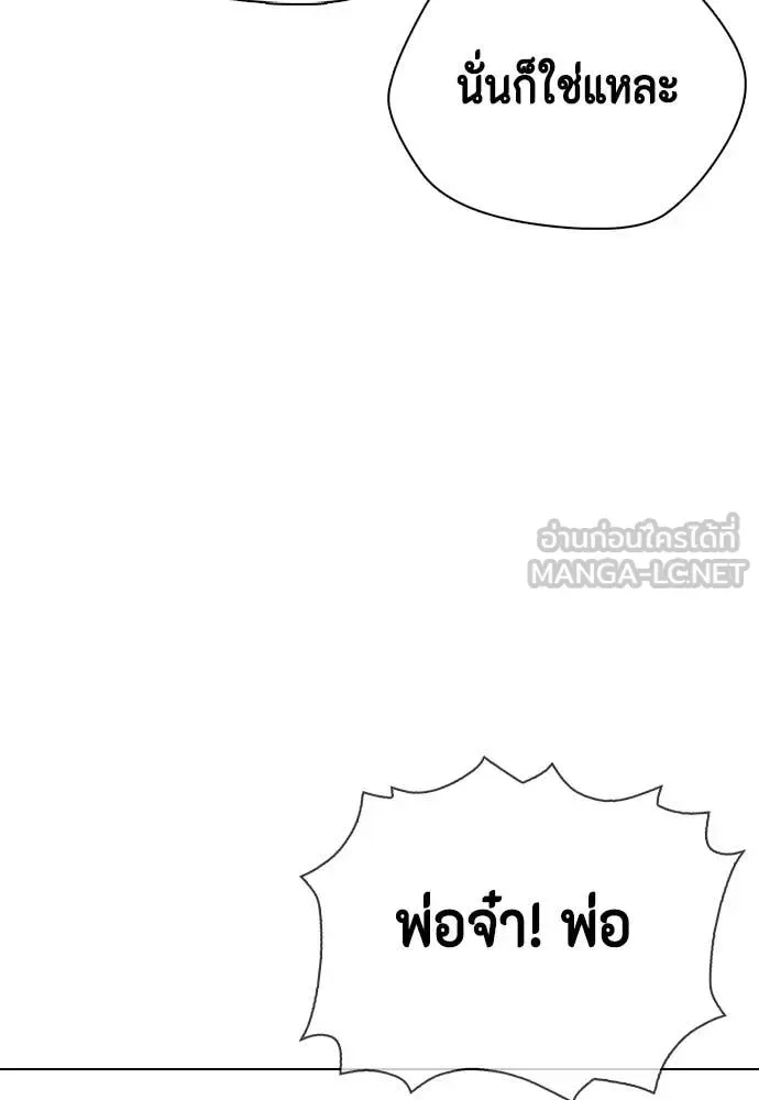 Bullying Is Too Good At Martial Arts หมาหัวเน่าเก๋าเกินไป ตอนที่ 143 หน้า 130