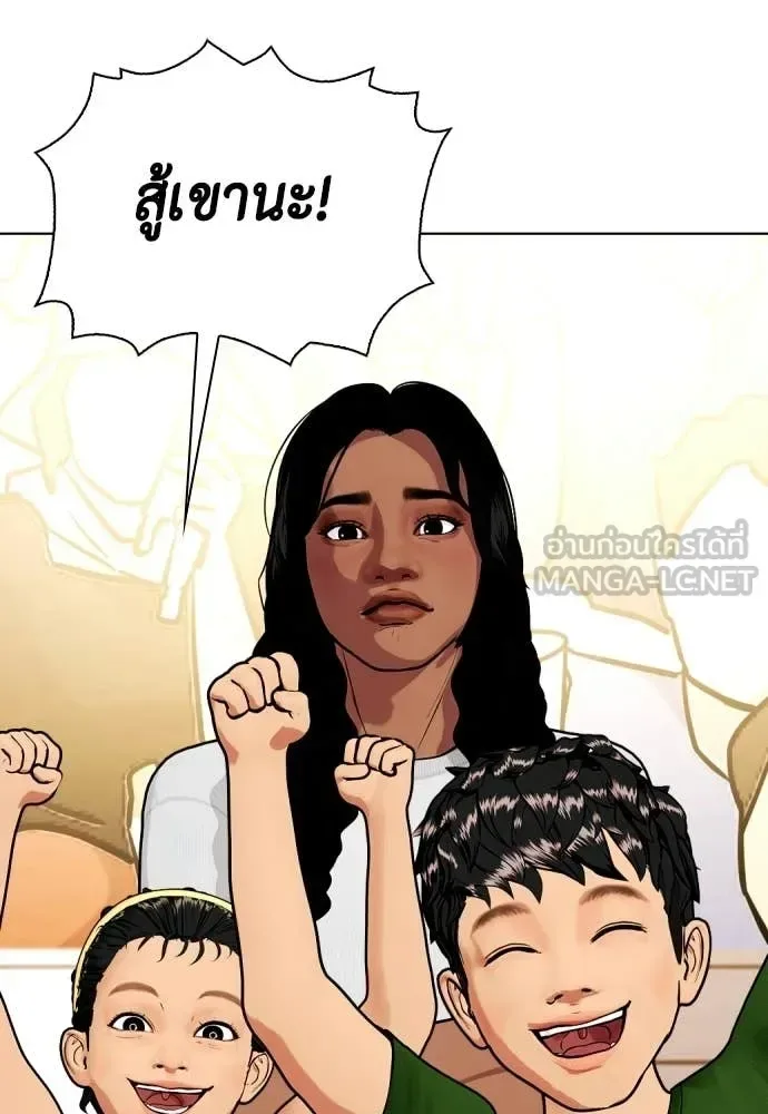 Bullying Is Too Good At Martial Arts หมาหัวเน่าเก๋าเกินไป ตอนที่ 143 หน้า 132