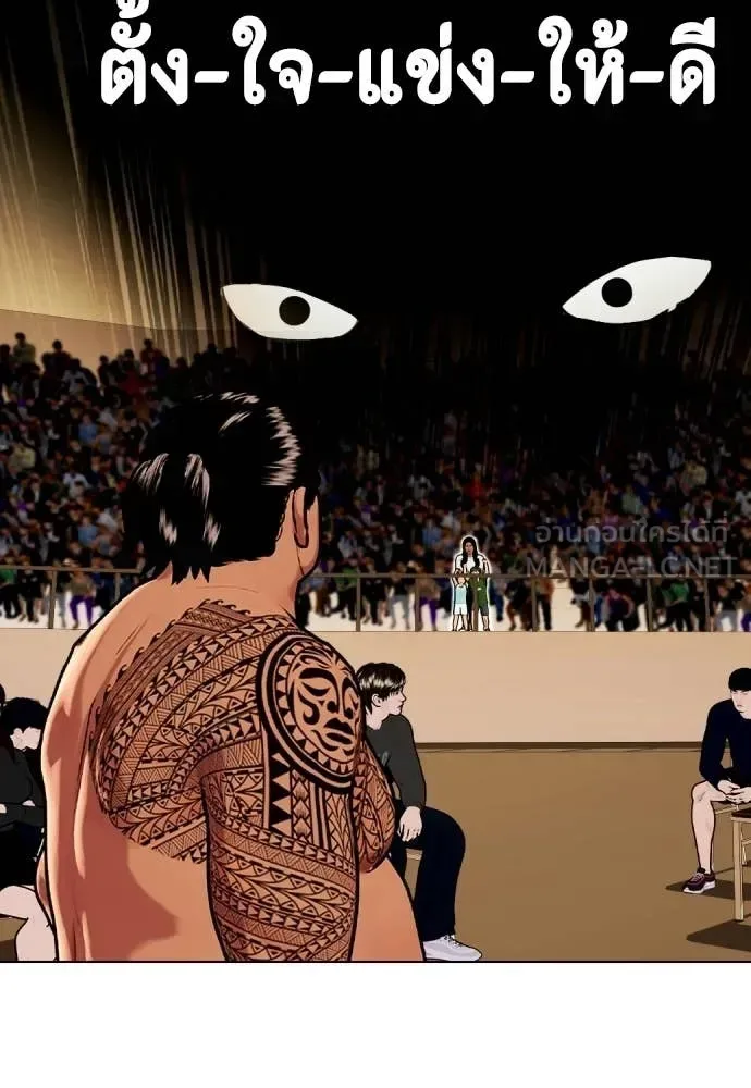 Bullying Is Too Good At Martial Arts หมาหัวเน่าเก๋าเกินไป ตอนที่ 143 หน้า 135