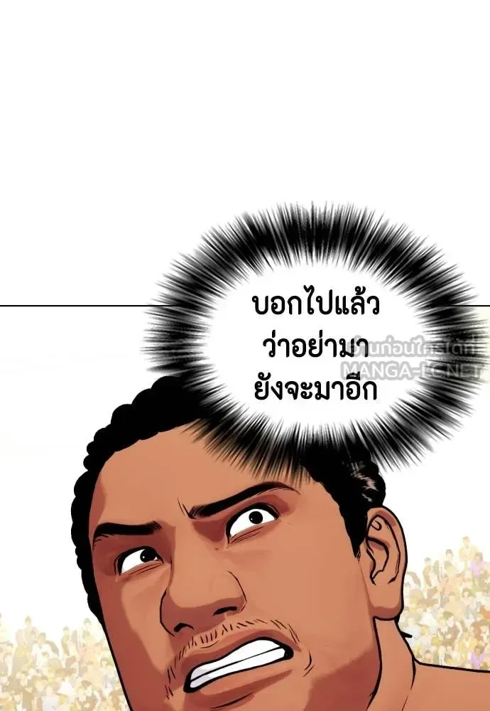 Bullying Is Too Good At Martial Arts หมาหัวเน่าเก๋าเกินไป ตอนที่ 143 หน้า 136