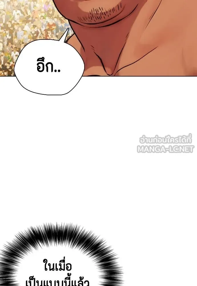 Bullying Is Too Good At Martial Arts หมาหัวเน่าเก๋าเกินไป ตอนที่ 143 หน้า 137
