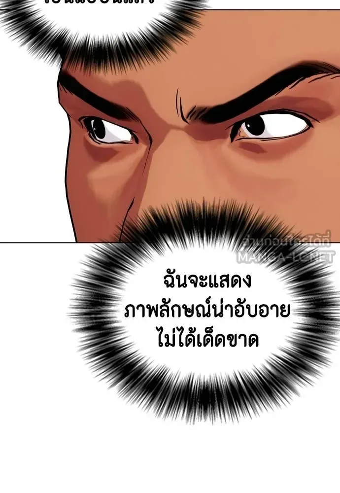 Bullying Is Too Good At Martial Arts หมาหัวเน่าเก๋าเกินไป ตอนที่ 143 หน้า 138