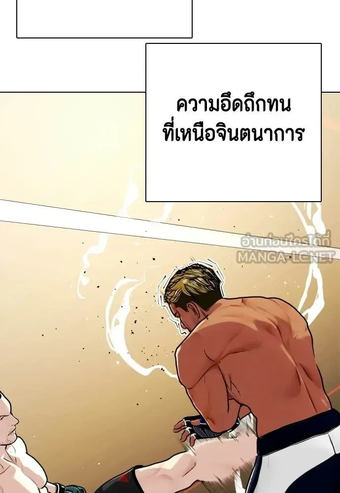 Bullying Is Too Good At Martial Arts หมาหัวเน่าเก๋าเกินไป ตอนที่ 143 หน้า 14