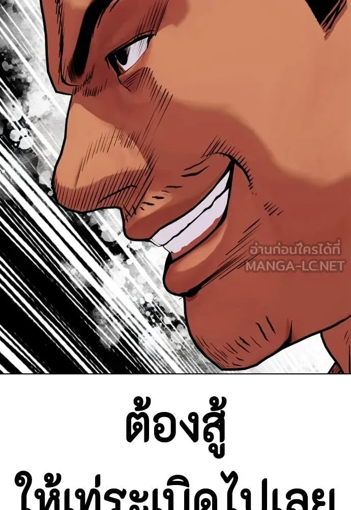 Bullying Is Too Good At Martial Arts หมาหัวเน่าเก๋าเกินไป ตอนที่ 143 หน้า 140