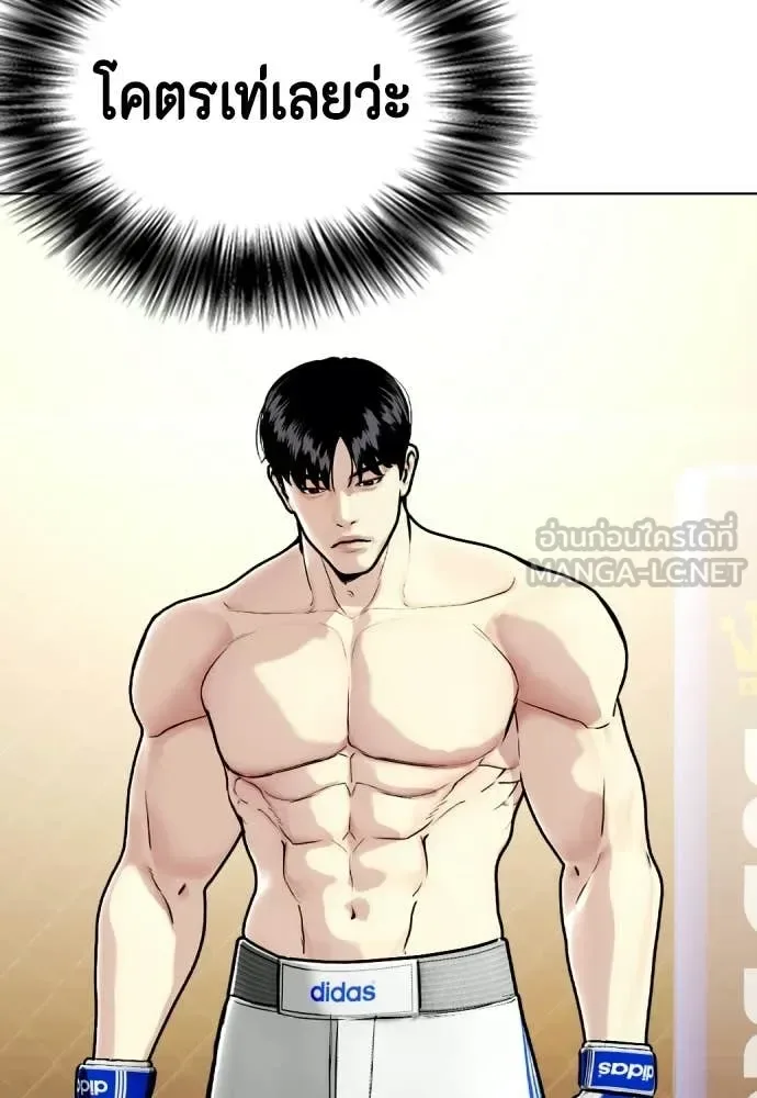 Bullying Is Too Good At Martial Arts หมาหัวเน่าเก๋าเกินไป ตอนที่ 143 หน้า 143