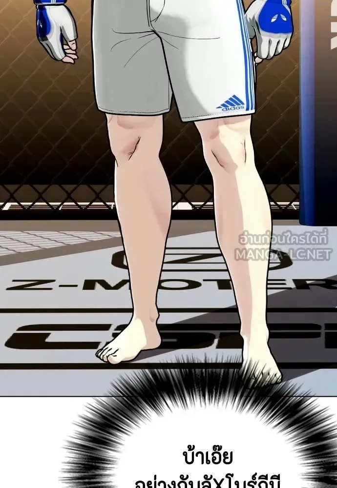 Bullying Is Too Good At Martial Arts หมาหัวเน่าเก๋าเกินไป ตอนที่ 143 หน้า 144
