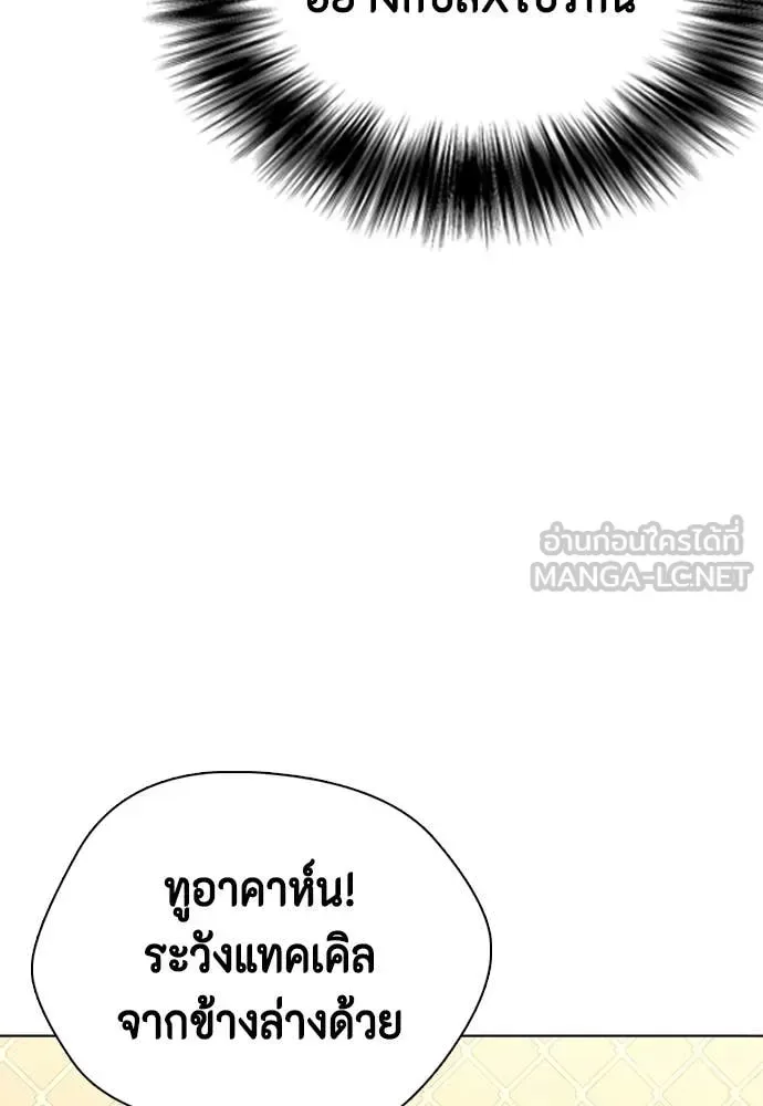Bullying Is Too Good At Martial Arts หมาหัวเน่าเก๋าเกินไป ตอนที่ 143 หน้า 145