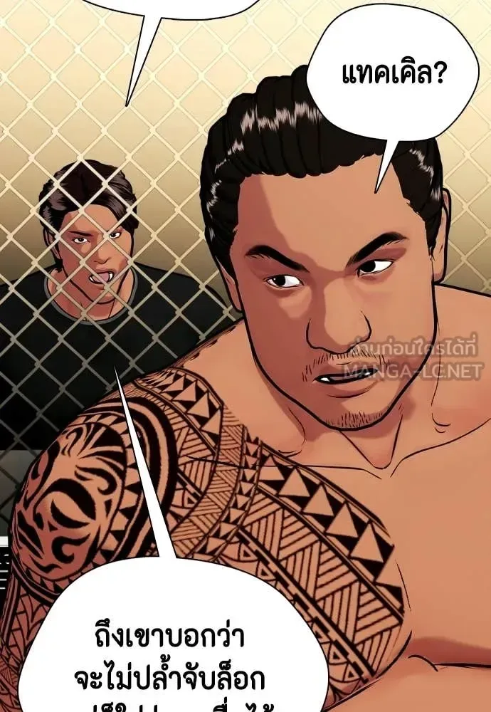 Bullying Is Too Good At Martial Arts หมาหัวเน่าเก๋าเกินไป ตอนที่ 143 หน้า 146