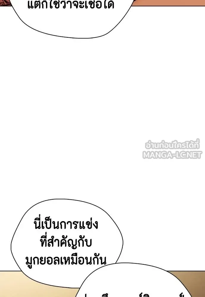 Bullying Is Too Good At Martial Arts หมาหัวเน่าเก๋าเกินไป ตอนที่ 143 หน้า 147