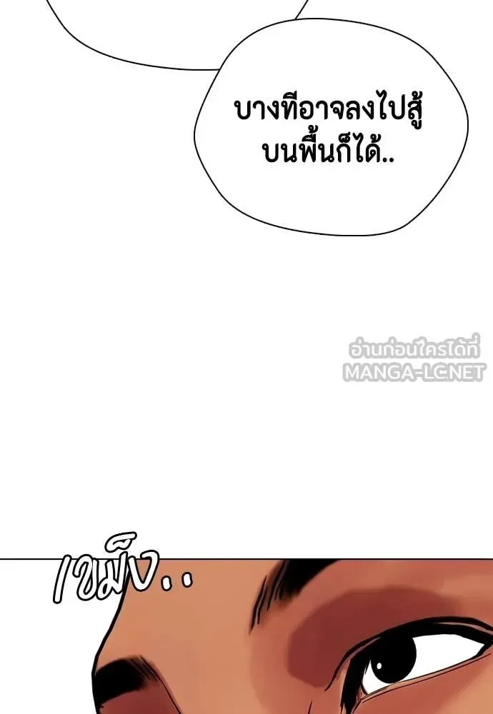 Bullying Is Too Good At Martial Arts หมาหัวเน่าเก๋าเกินไป ตอนที่ 143 หน้า 149