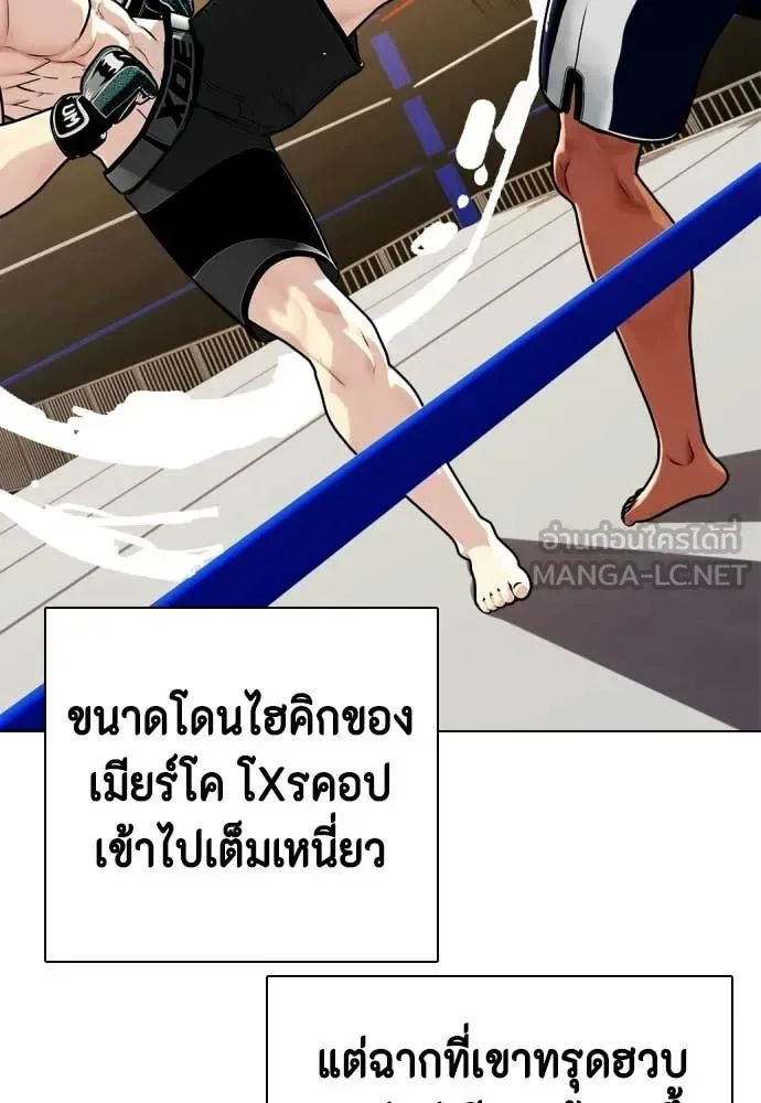 Bullying Is Too Good At Martial Arts หมาหัวเน่าเก๋าเกินไป ตอนที่ 143 หน้า 15
