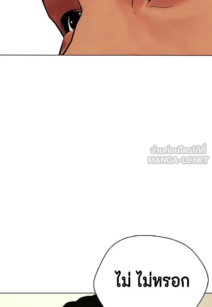 Bullying Is Too Good At Martial Arts หมาหัวเน่าเก๋าเกินไป ตอนที่ 143 หน้า 150