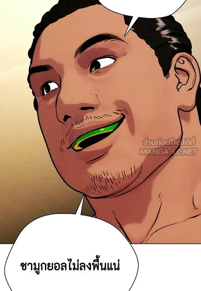 Bullying Is Too Good At Martial Arts หมาหัวเน่าเก๋าเกินไป ตอนที่ 143 หน้า 151