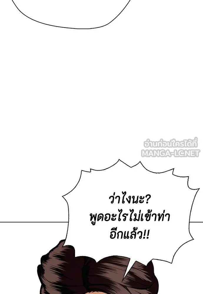 Bullying Is Too Good At Martial Arts หมาหัวเน่าเก๋าเกินไป ตอนที่ 143 หน้า 152