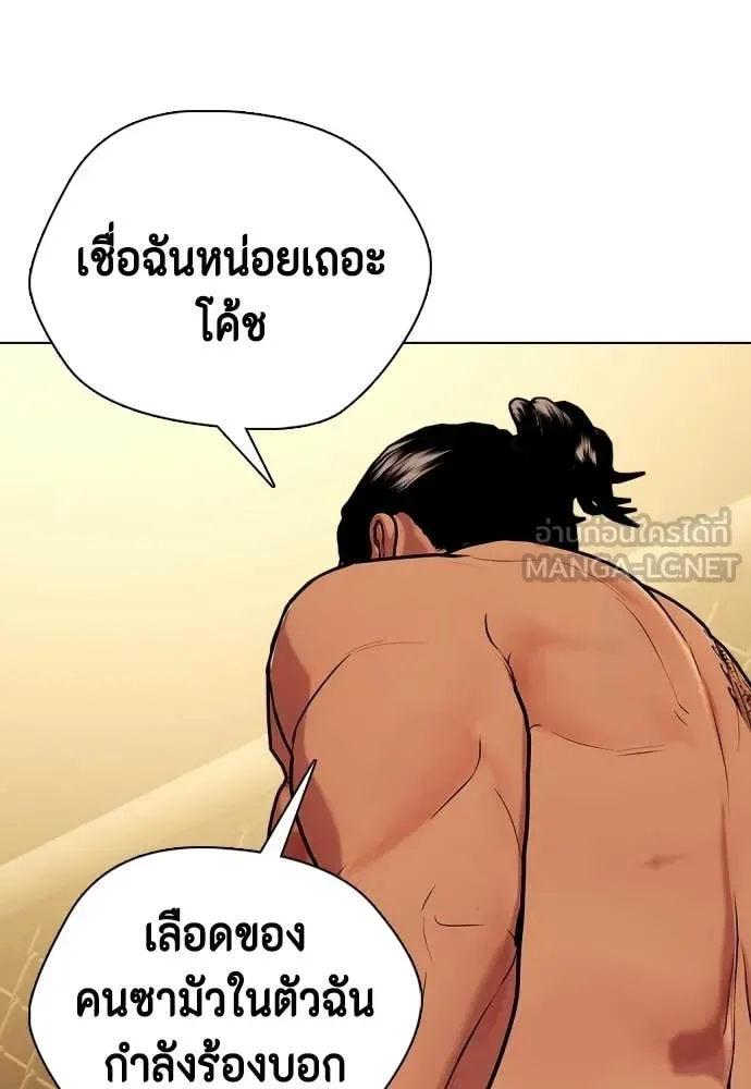 Bullying Is Too Good At Martial Arts หมาหัวเน่าเก๋าเกินไป ตอนที่ 143 หน้า 154