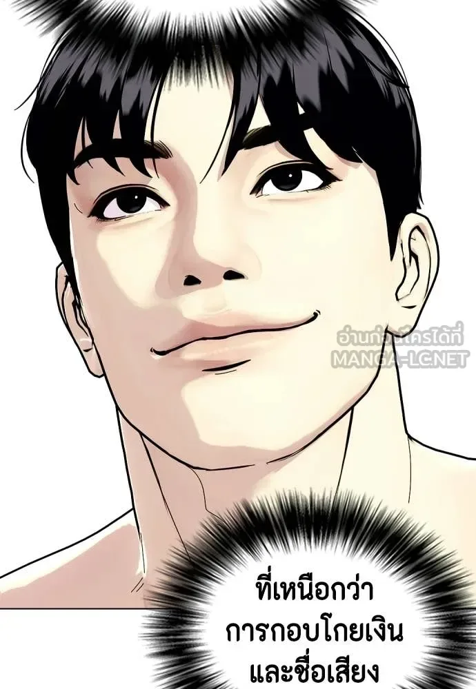 Bullying Is Too Good At Martial Arts หมาหัวเน่าเก๋าเกินไป ตอนที่ 143 หน้า 159
