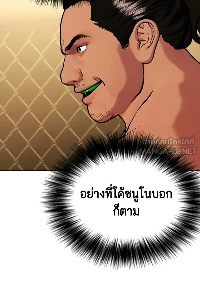 Bullying Is Too Good At Martial Arts หมาหัวเน่าเก๋าเกินไป ตอนที่ 143 หน้า 161