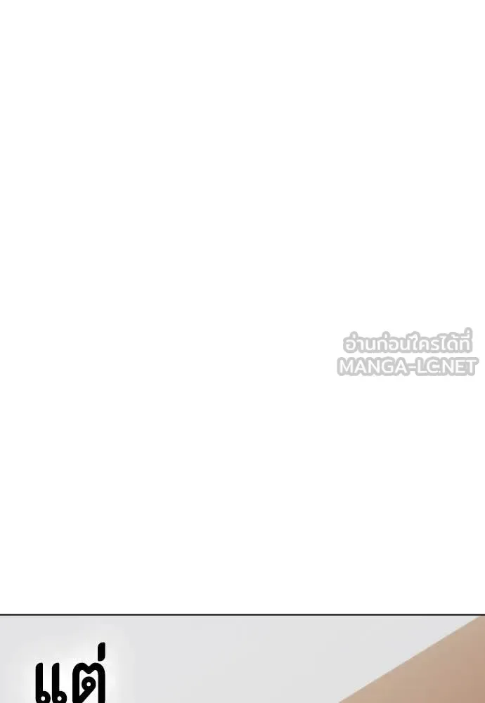Bullying Is Too Good At Martial Arts หมาหัวเน่าเก๋าเกินไป ตอนที่ 143 หน้า 162