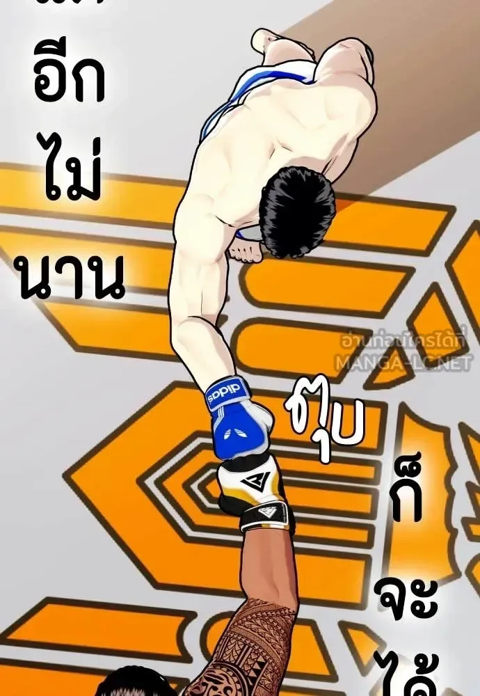 Bullying Is Too Good At Martial Arts หมาหัวเน่าเก๋าเกินไป ตอนที่ 143 หน้า 163