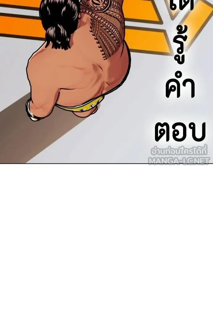 Bullying Is Too Good At Martial Arts หมาหัวเน่าเก๋าเกินไป ตอนที่ 143 หน้า 164