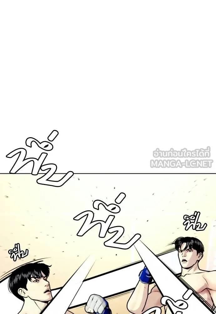 Bullying Is Too Good At Martial Arts หมาหัวเน่าเก๋าเกินไป ตอนที่ 143 หน้า 168