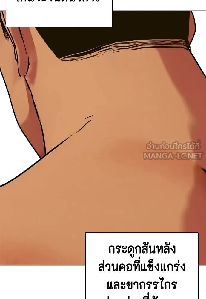 Bullying Is Too Good At Martial Arts หมาหัวเน่าเก๋าเกินไป ตอนที่ 143 หน้า 17