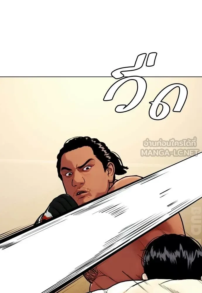 Bullying Is Too Good At Martial Arts หมาหัวเน่าเก๋าเกินไป ตอนที่ 143 หน้า 170