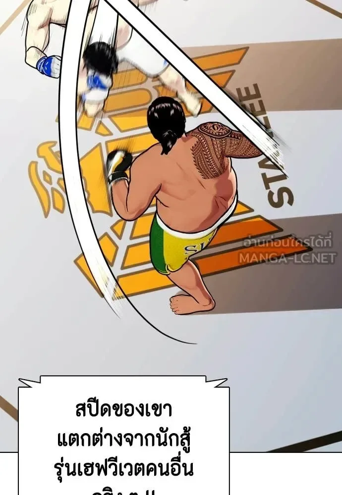 Bullying Is Too Good At Martial Arts หมาหัวเน่าเก๋าเกินไป ตอนที่ 143 หน้า 173