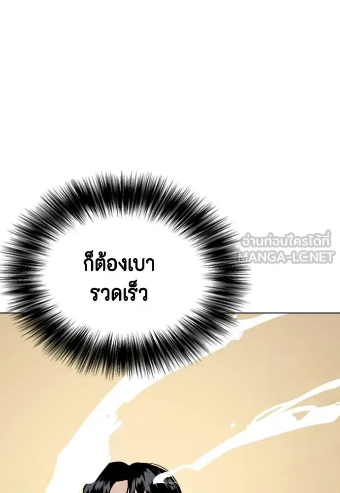 Bullying Is Too Good At Martial Arts หมาหัวเน่าเก๋าเกินไป ตอนที่ 143 หน้า 176