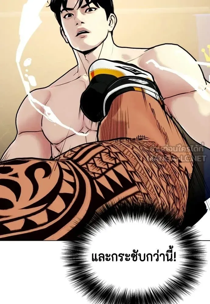 Bullying Is Too Good At Martial Arts หมาหัวเน่าเก๋าเกินไป ตอนที่ 143 หน้า 177