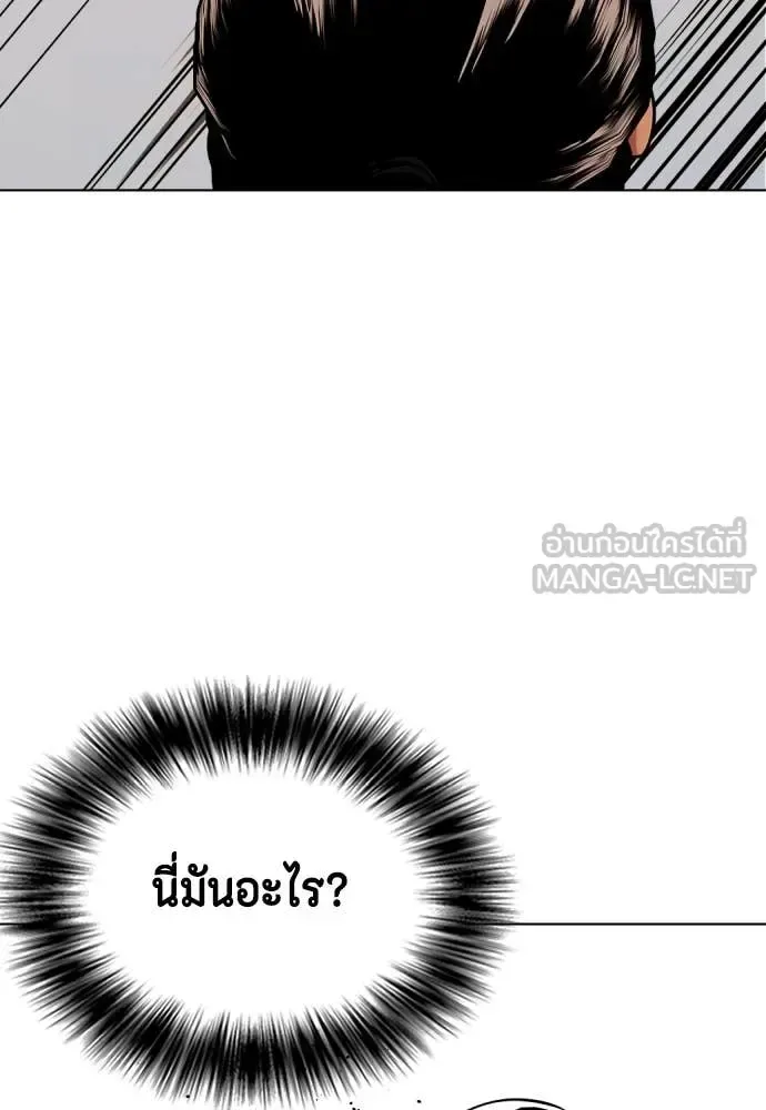 Bullying Is Too Good At Martial Arts หมาหัวเน่าเก๋าเกินไป ตอนที่ 143 หน้า 181