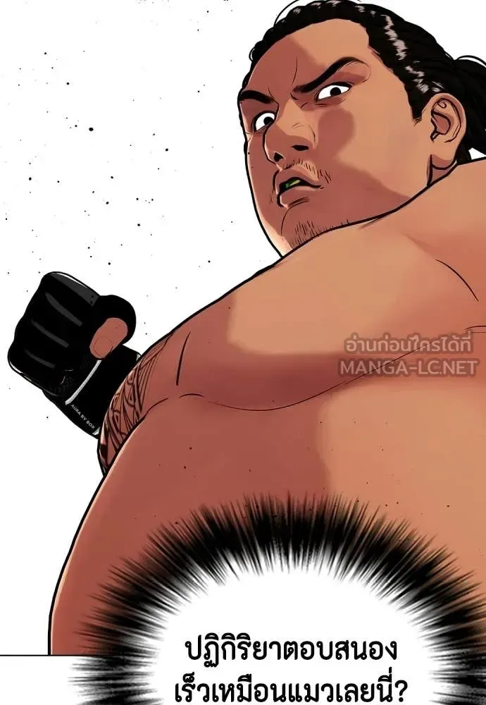Bullying Is Too Good At Martial Arts หมาหัวเน่าเก๋าเกินไป ตอนที่ 143 หน้า 182