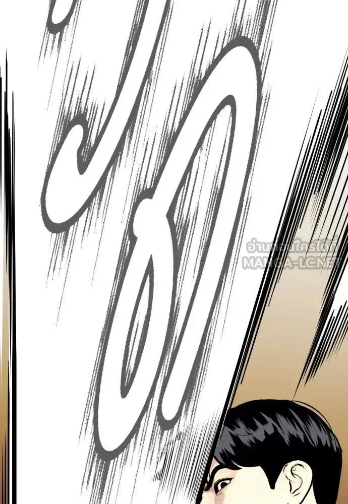 Bullying Is Too Good At Martial Arts หมาหัวเน่าเก๋าเกินไป ตอนที่ 143 หน้า 185