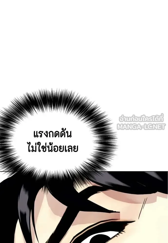 Bullying Is Too Good At Martial Arts หมาหัวเน่าเก๋าเกินไป ตอนที่ 143 หน้า 187