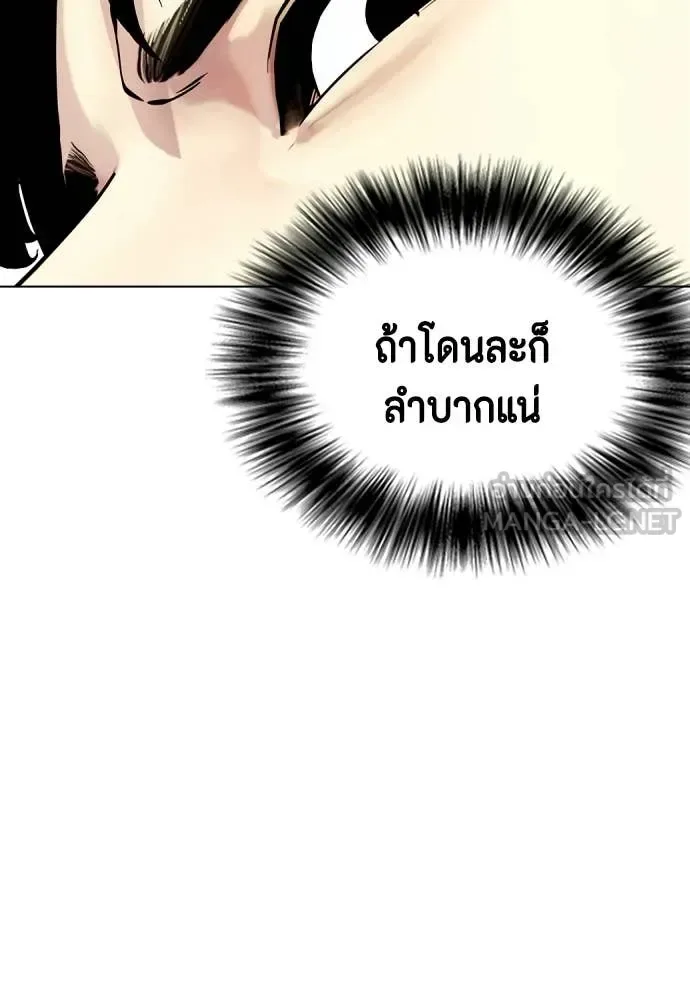 Bullying Is Too Good At Martial Arts หมาหัวเน่าเก๋าเกินไป ตอนที่ 143 หน้า 188