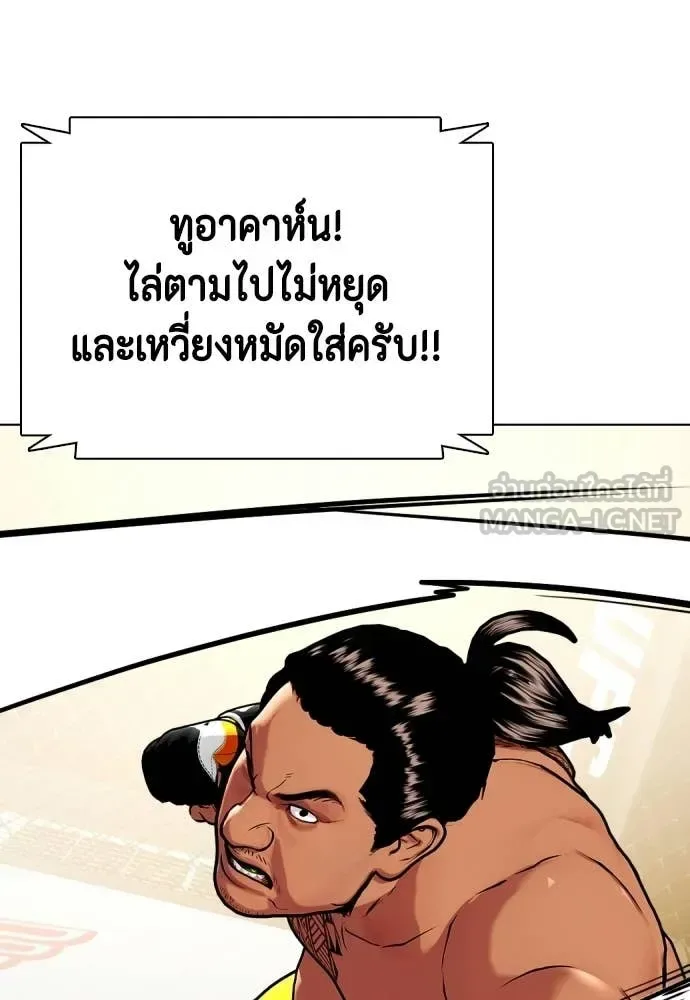 Bullying Is Too Good At Martial Arts หมาหัวเน่าเก๋าเกินไป ตอนที่ 143 หน้า 191