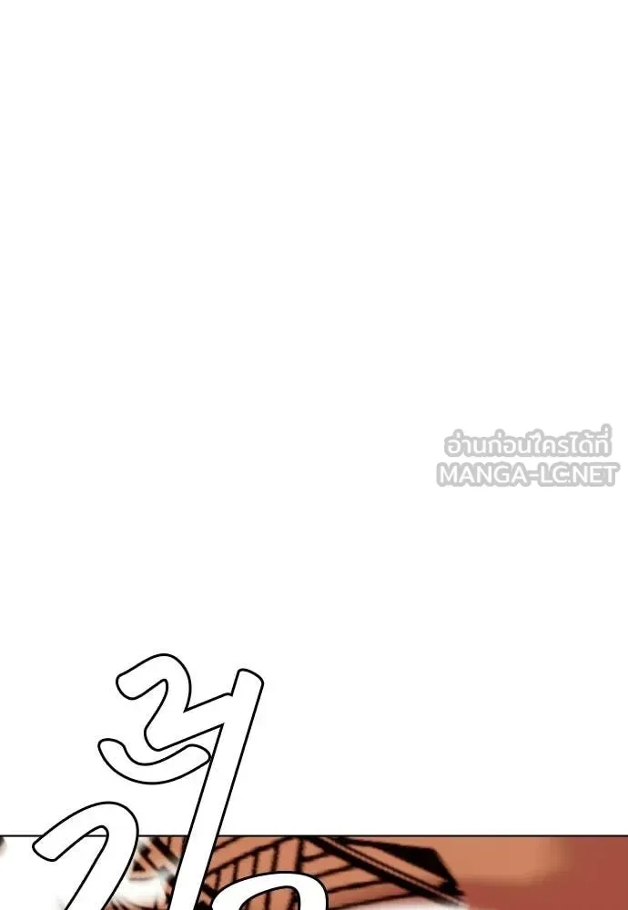 Bullying Is Too Good At Martial Arts หมาหัวเน่าเก๋าเกินไป ตอนที่ 143 หน้า 194
