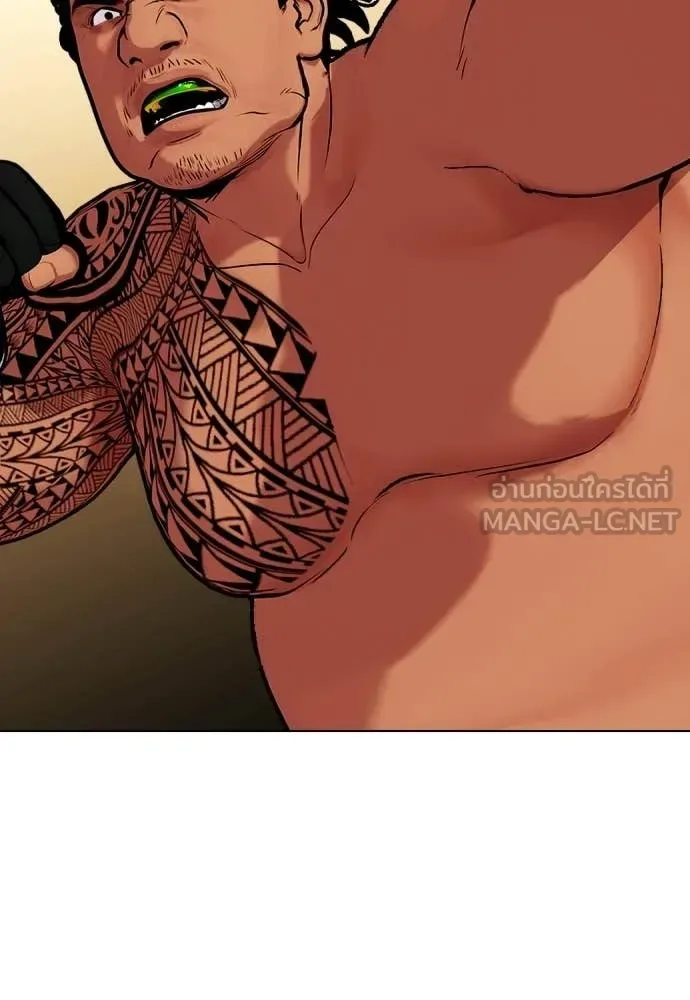 Bullying Is Too Good At Martial Arts หมาหัวเน่าเก๋าเกินไป ตอนที่ 143 หน้า 202
