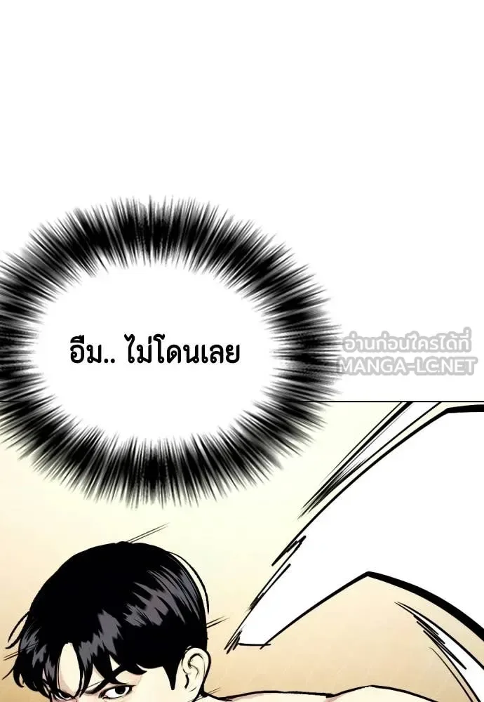 Bullying Is Too Good At Martial Arts หมาหัวเน่าเก๋าเกินไป ตอนที่ 143 หน้า 203
